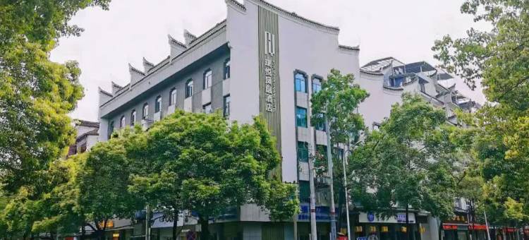 璞悦凤凰酒店(凤凰古城虹桥店)图片