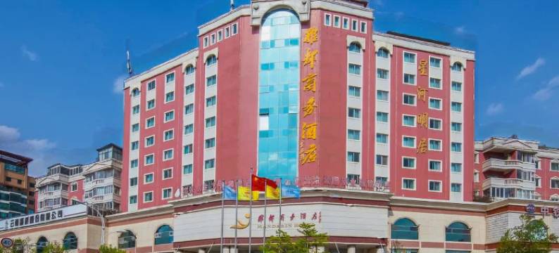 云南雅都商务酒店(昆明火车站双桥夜市风情街店)图片