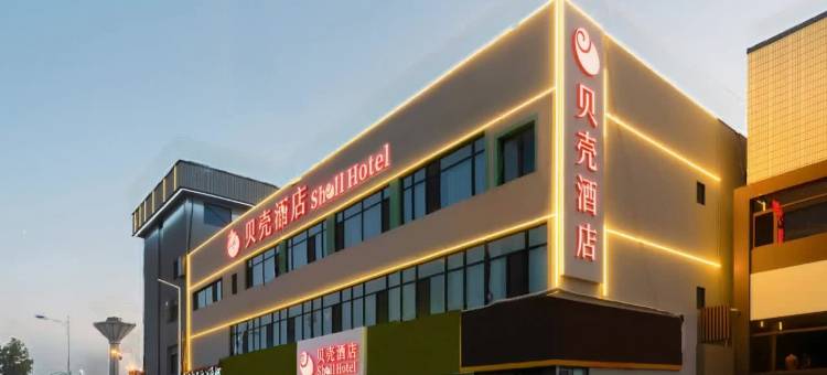 贝壳酒店(泰山火车站天外村店)图片