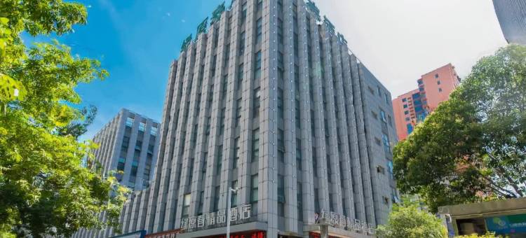 绿原春精品酒店(焦作理工大学双拥主题公园店)图片