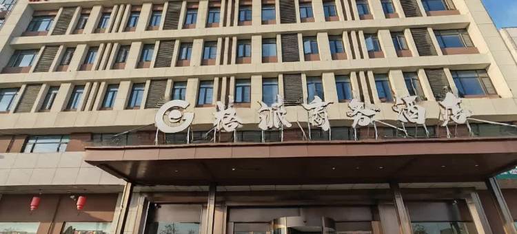 格派商务酒店(孝感首衡城店)图片