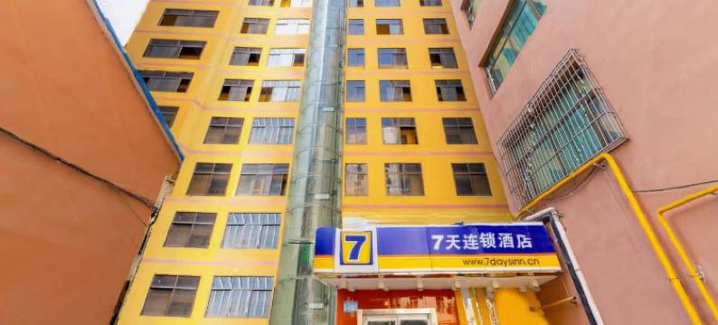 7天酒店(兰州南关十字省政府地铁站店)图片