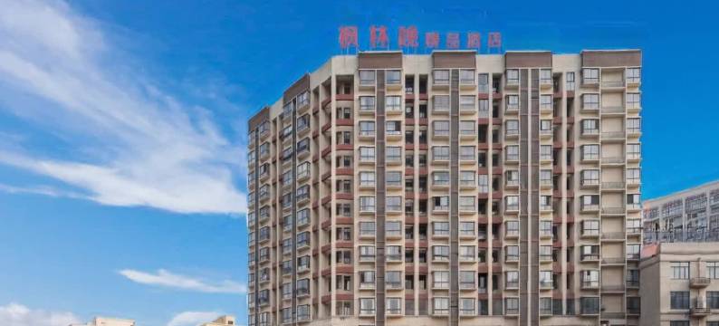 兰溪枫林晚精品酒店图片