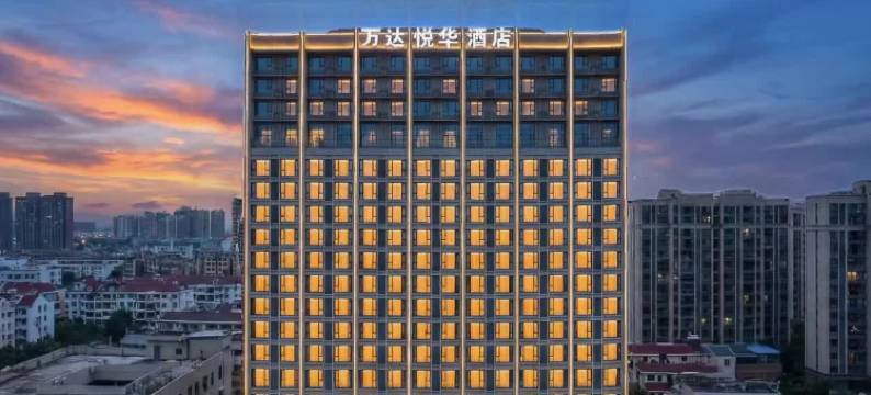 文昌万达悦华酒店图片