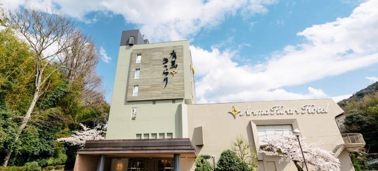 阿里玛吉拉里酒店(Arima Kirari)图片