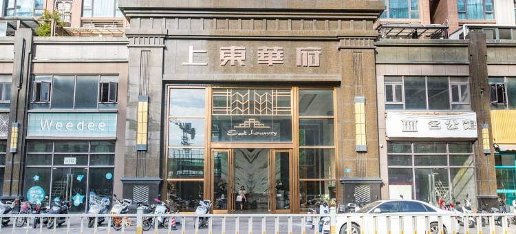 三毛家公寓(玉亭路分店)图片