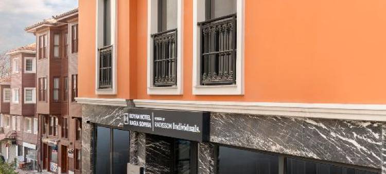 罗扬酒店圣索菲亚伊斯坦布尔，丽笙个性成员(Royan Hotel Hagia Sophia Istanbul, Radisson Individuals)图片