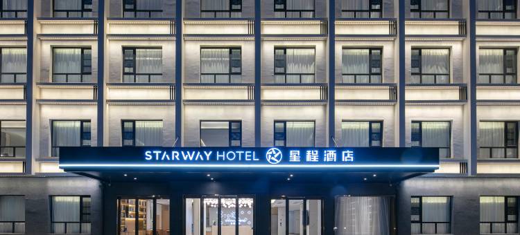 星程酒店(开封祥符区人民政府店)图片