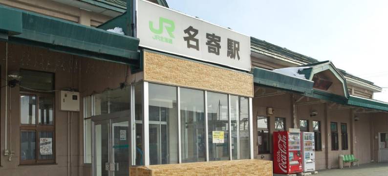 MYSTAYS名寄酒店(HOTEL MYSTAYS Nayoro)图片