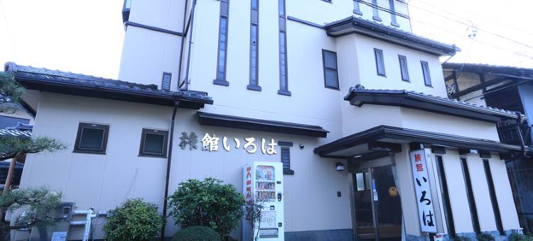 伊吕波商务旅馆(Business Ryokan Iroha)图片