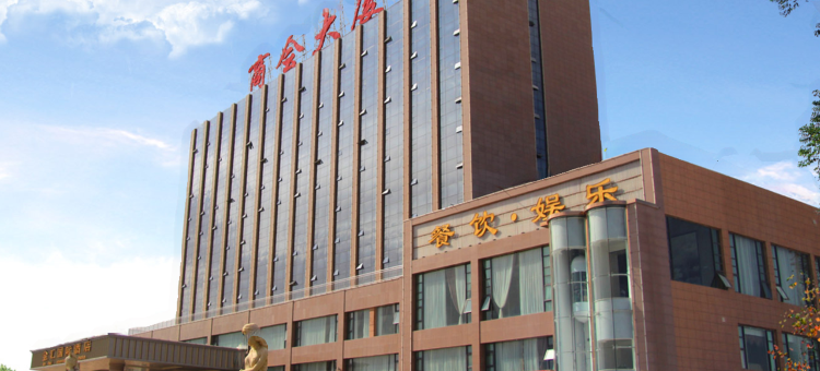 金昌金汇国际酒店图片