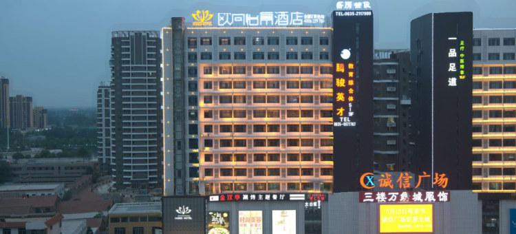 欧尚怡景酒店(冠县店)图片