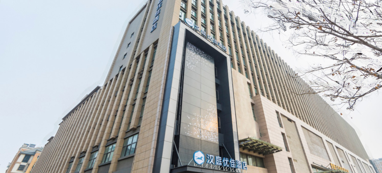 汉庭优佳酒店(沭阳上海南路店)图片
