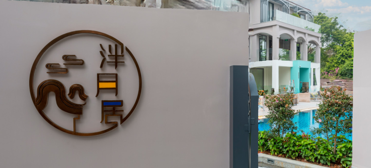 江门泮月居(圭峰山风景区店)图片