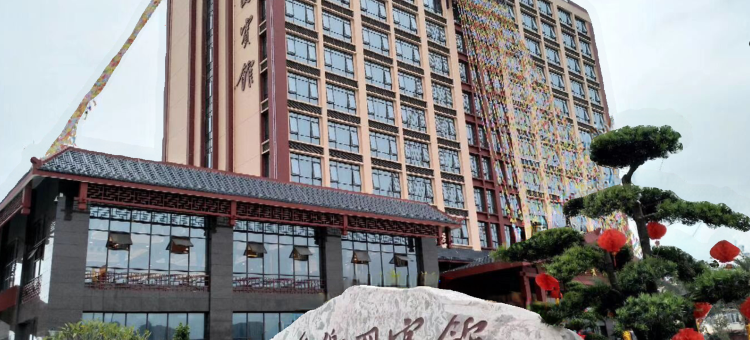 大化瑶乡国宾馆图片