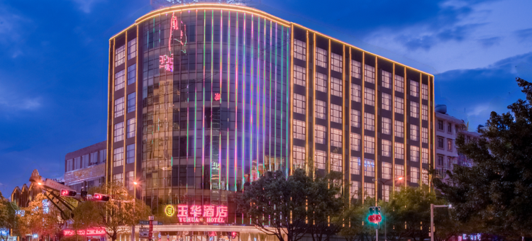 楚雄玉华酒店图片