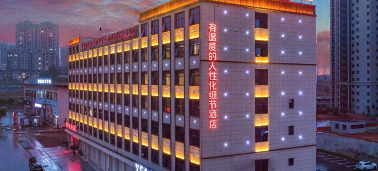 悦逸大美时光酒店(怀化溆浦店)图片