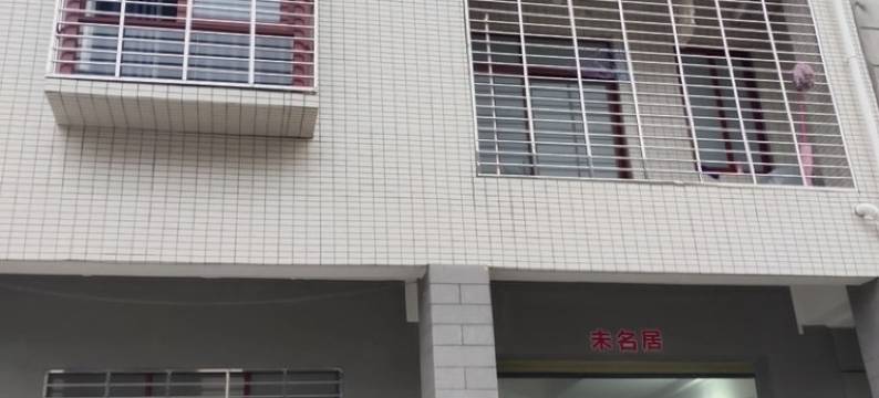 小样儿3272公寓(乐园路分店)图片