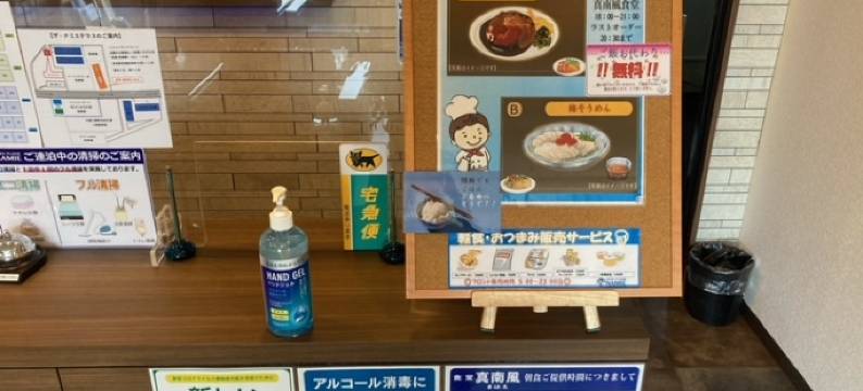 Hotel Plaisir Namie图片