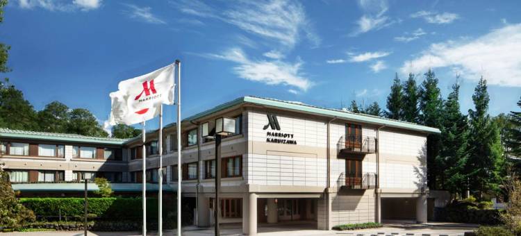 轻井泽万豪酒店(Karuizawa Marriott Hotel)图片
