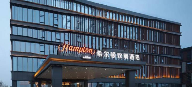 北京房山希尔顿欢朋酒店图片