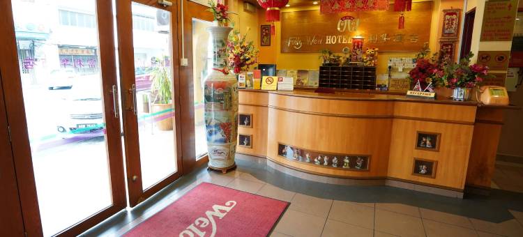 全好酒店(FullyWell Hotel)图片