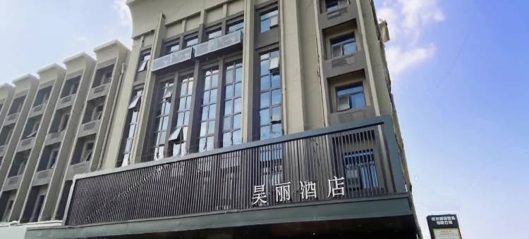 昊丽酒店(杭州火车东站天城店)图片