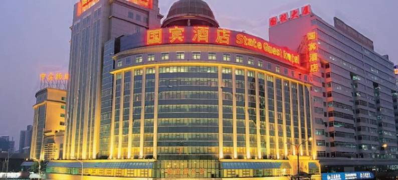北京国宾酒店图片