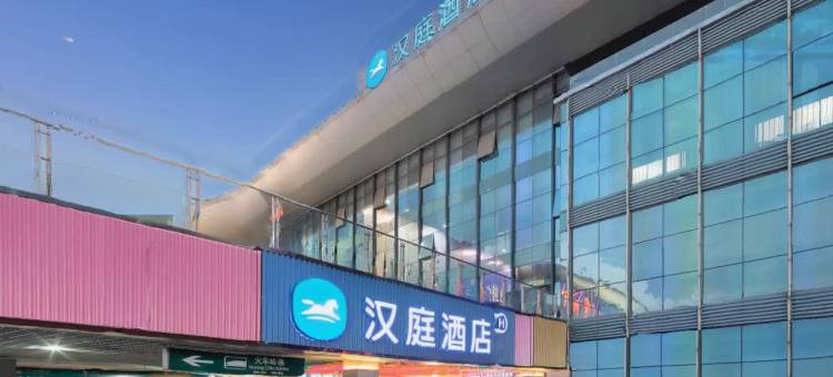 汉庭酒店(镇江火车站万达广场店)图片