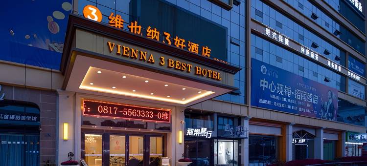 维也纳3好酒店(南部青年广场店)图片