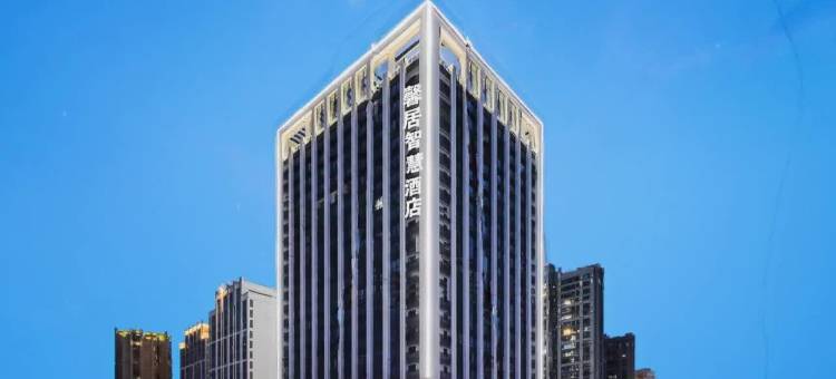 三明馨居智慧酒店(沙县文化小吃城店)图片