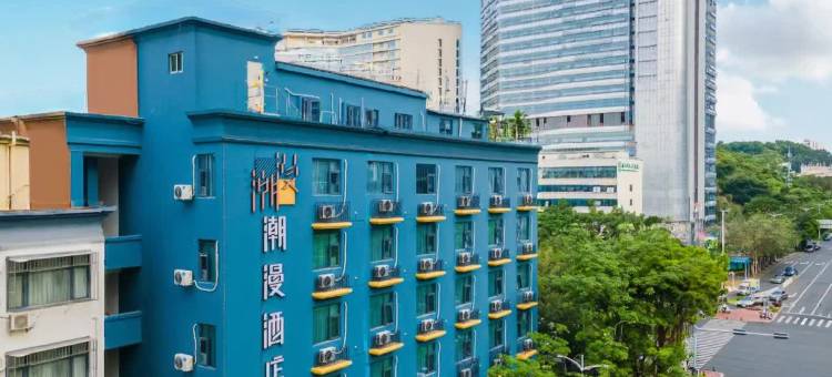 潮漫酒店(深圳万科云城西丽地铁站店)图片