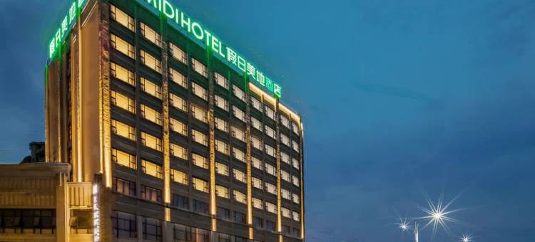 假日美地酒店(韶山故居景区店)图片