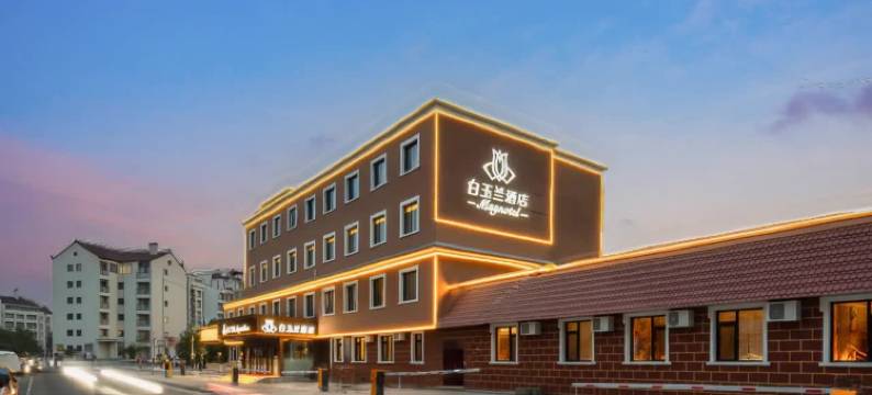 白玉兰酒店(青岛火车站栈桥店)图片