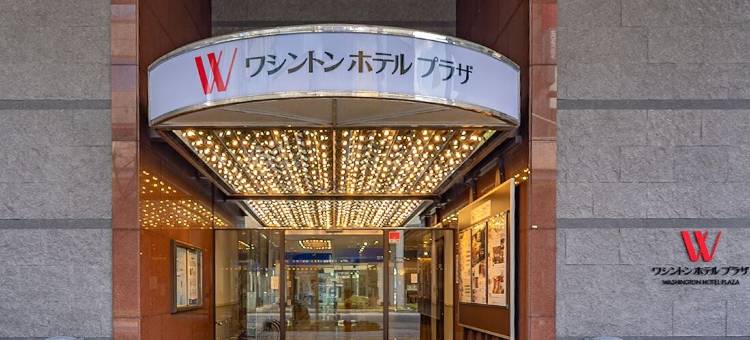 岐阜华盛顿广场酒店(Gifu Washington Hotel Plaza)图片