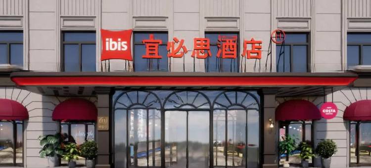 宜必思酒店(黑河火车站店)图片