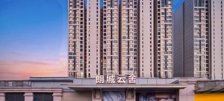 朗城云舍·商旅奢享PLUS酒店(中山孙中山故居城轨南朗站店)图片