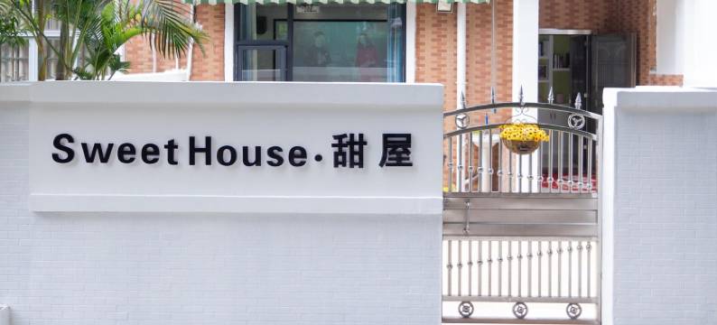 广东旅游度假别墅民宿(共青路2号分店)图片