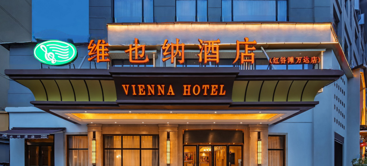 维也纳酒店(南昌红谷滩万达店)图片