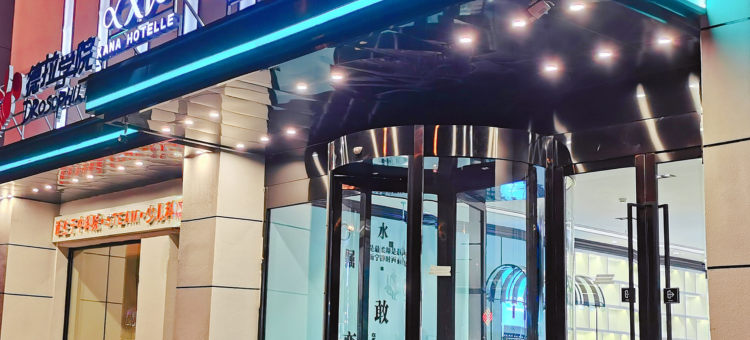希岸酒店(沈阳辽宁省政府长江街地铁站店)图片