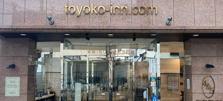 东京马特斯萨卡艾克玛尔酒店(Toyoko Inn Ise Matsusaka Ekimae)图片