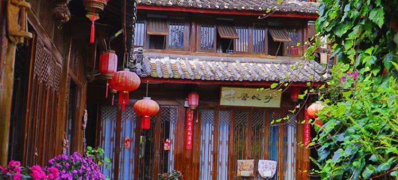 紫竹客栈(红叶巷分店)图片