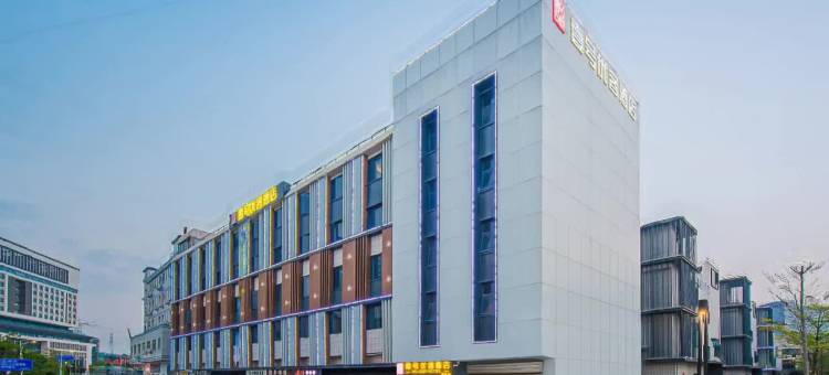 希朗顿酒店(深圳市中医院光明城高铁站店)图片