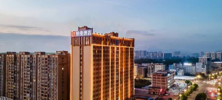 柏曼酒店(防城港高铁北站水晶国际店)图片