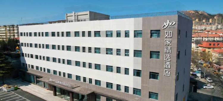 如家精选酒店(威海市政府威高广场店)图片