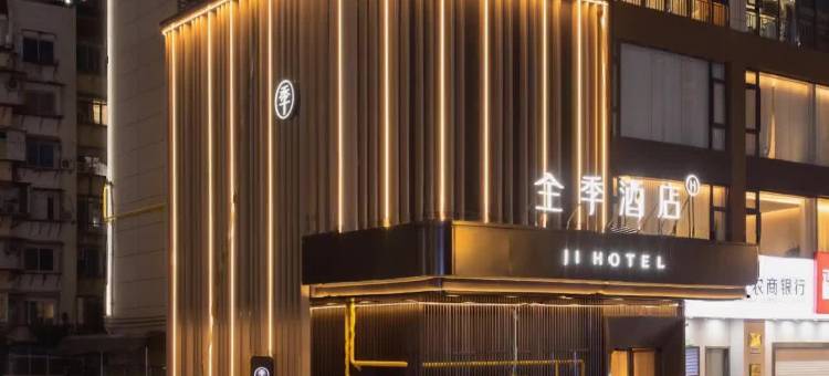 全季酒店(厦门中山路将军祠店)图片