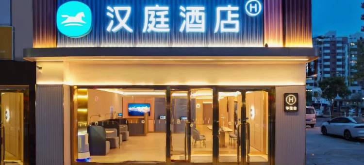 汉庭酒店(天津新国家会展中心店)图片