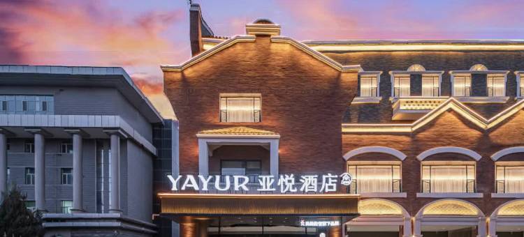 亚悦酒店(阿拉尔人民政府店)图片