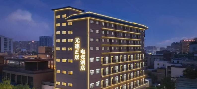 光速E居电竞酒店(佛山南海万科广场千灯湖度假区店)图片