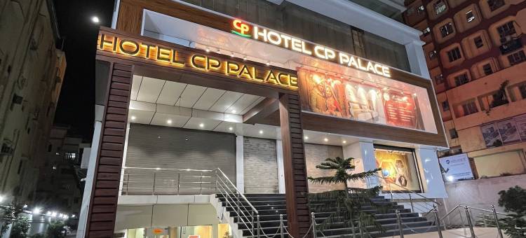 CP皇宫酒店(Hotel CP Palace)图片